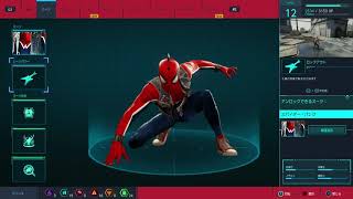#番外編 初心者ダーマがPS4スパイダーマン実況