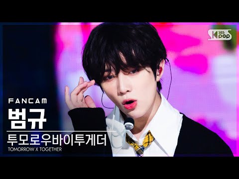 [안방1열 직캠4K] 투모로우바이투게더 범규 '5시 53분의 하늘에서 발견한 너와 나' (TXT BEOMGYU FanCam)│@SBS Inkigayo_2020.11.08.
