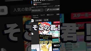 改ポケすれいや研究所チャンネル登録お願いします🙏#shorts  #ゲーム実況  #モヤッシモンスター040  #ポケモン