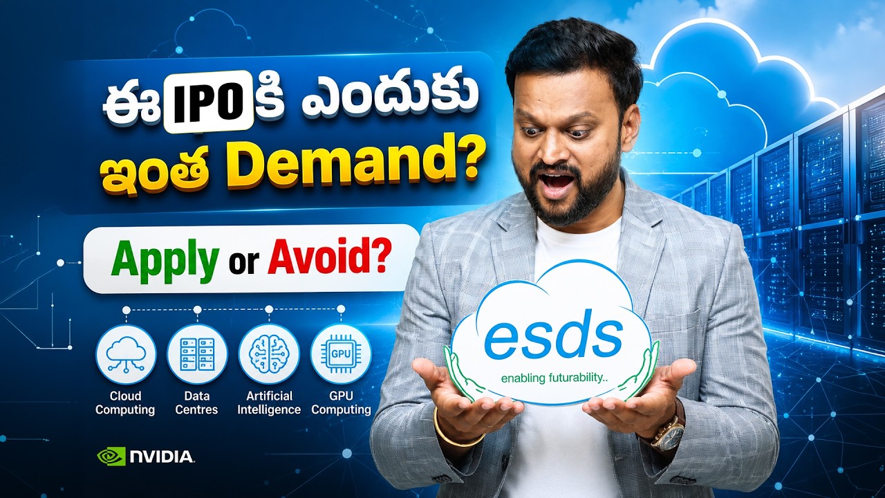 ESDS ఈ IPOకి ఎందుకు ఇంత Demand? Apply Or Avoid?