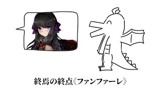 好きな惣菜発表ドラゴンバスター