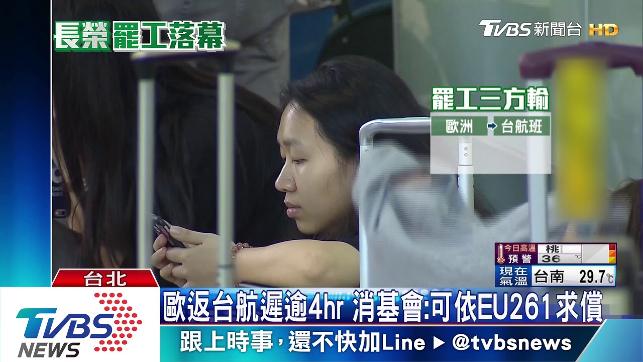 史上最久、損失最多! 「長榮、工會、旅客」三方輸