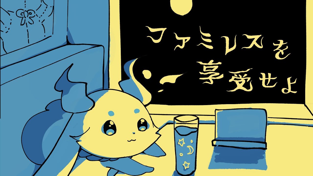 【ファミレスを享受せよ】ちょまにファミレスが理解できるのでしょうか【ルンルン/にじさんじ】