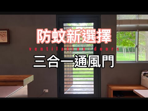 廚房後陽台門