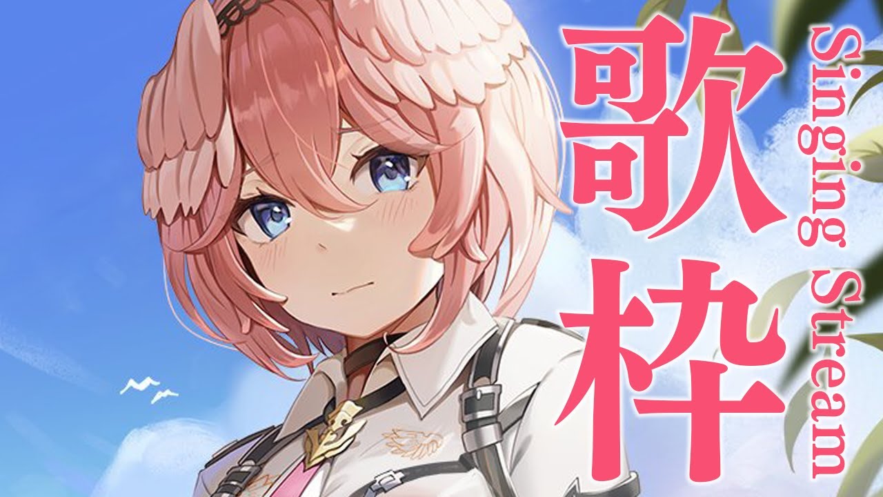 【singing】喉完治したから全力で歌う！！／KARAOKE【鷹嶺ルイ/ホロライブ】