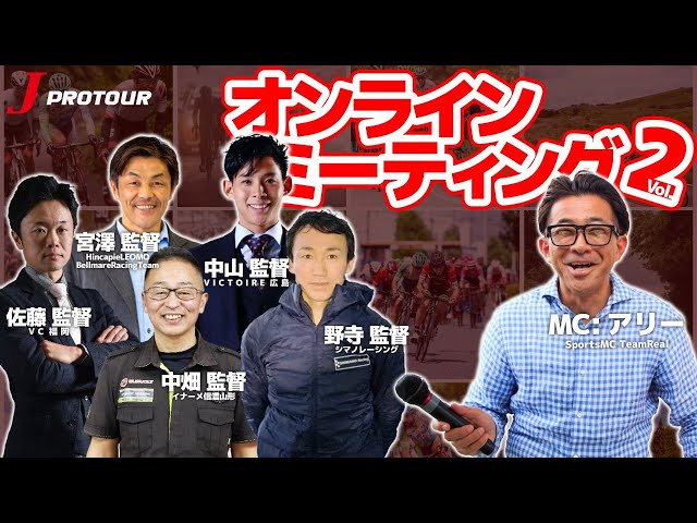 JPTオンラインミーティング Vol.02【2020年5月24日】