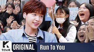 RUN TO YOU(런투유): JEONG SEWOON(정세운)_JUST U