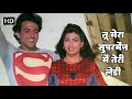Tu Mera Superman Main Teri Lady Dariya Dil Govinda Kimi Katkar Mohd Aziz Sadhana Sargam