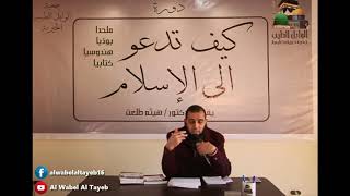 صورة كيف تتخلص من الإلحاد؟ تعالى واسمع | الجزء الأول