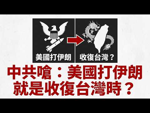 The two-hour decapitation strike shocked Zhongnanhai: the myth of "attacking Iran means taking...