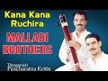 Kana Kana Ruchira | Malladi Brothers (Album: Thyagaraja's Pancharatna Kritis)