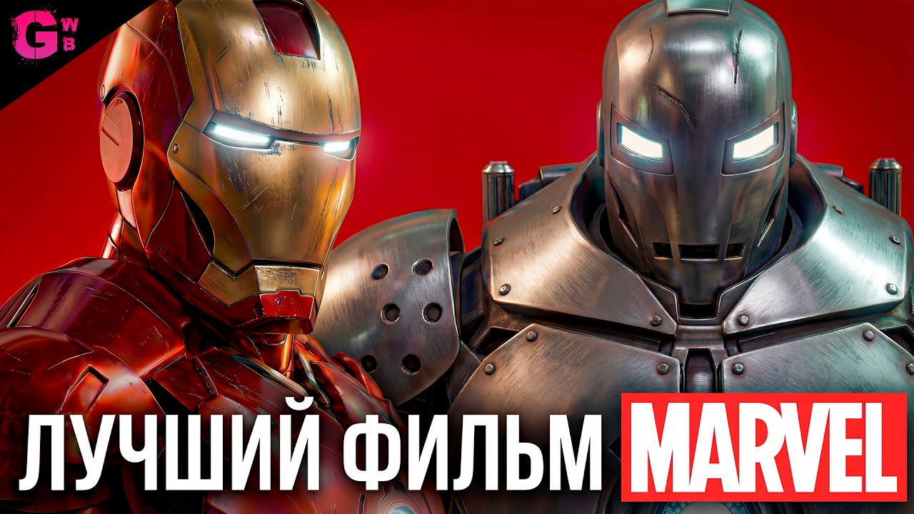 ЖЕЛЕЗНЫЙ ЧЕЛОВЕК - ТРЕШ ОБЗОР фильма