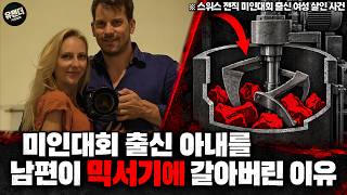 Download lagu Shocking True Story | Beauty Queen Wife Ground Up in a Blender... mp3