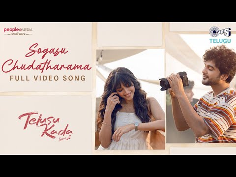 Sogasu Chudatharama -Video Song|Telusu Kada |Siddu Jonnalagadda, Srinidhi|Thaman, Karthik, Adviteeya
