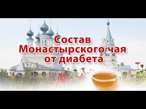 Где купить настоящий монастырский чай от простатита