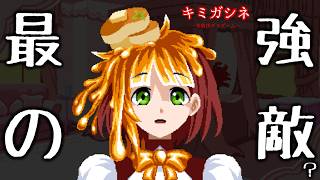 【キミガシネ -多数決デスゲーム- part13】お前が、憎い。【ネタバレ注意】