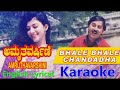 BHALE BHALE CHANDADA CHANDULLI HENNU NEENU KARAOKE WITH ENGLISH LYRICS AMRUTHAVARSHINI SP Balu