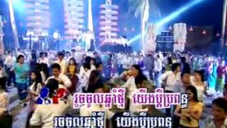 កន្រ្ទឹមម៉ុមអូន  សុវត្តឹ & សុឃឹម