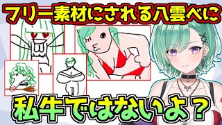 たまに出るこのあしゅみのうがいみたいな笑い声すき - お絵かき伝言ゲームで完全におもちゃにされる八雲べに【ぶいすぽっ！】