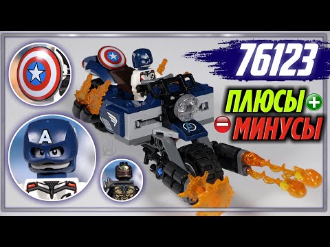 76123 Super Heroes