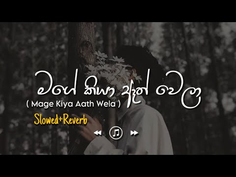 Mage Kiya Ath Wela - මගේ කියා ඈත් වෙලා (Slowed+Reverb)