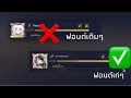 เปลี่ยนชื่อ ฟี ฟาย เท่ๆ