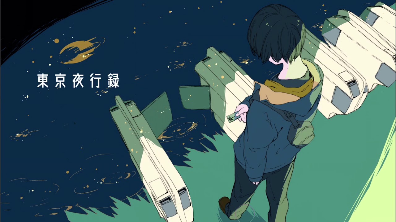 東京夜行録／初音ミク