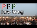 PPP Latest Song Chuno Soch Nayi Bilawal Bhutto Election New Song 2024