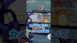 【ぽこあポケモン】狩野英孝さんのクラウド島に生き方【クラウド島】 #shorts #ぽこあポケモン #ぽこポケ #狩野英孝 #EIKOGO #ポケモン実況 #レア家具