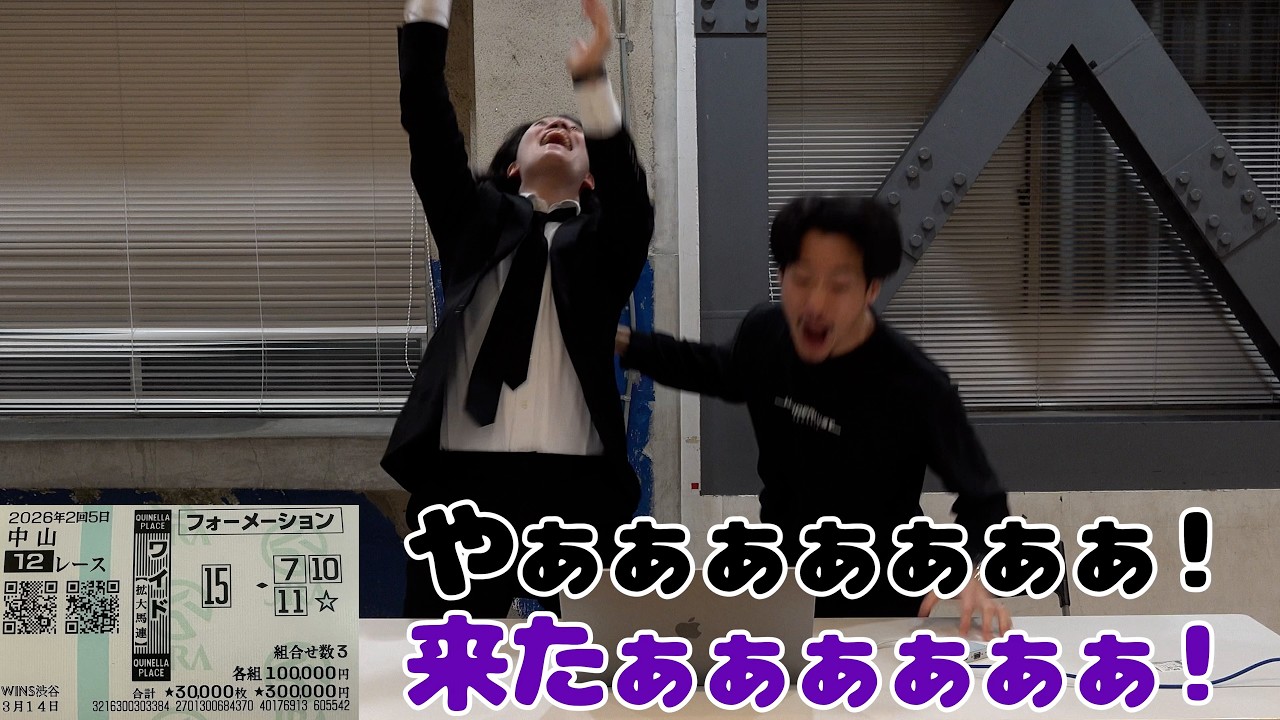 【ドッキリ】スタッフの給料100万円を勝手に前借りさせて全額競馬に突っ込んであげた