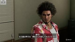 【龍が如く8】春日がハワイに来ちゃった (ネタバレ注意) #11