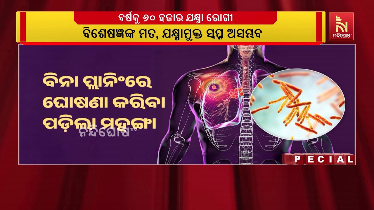 ବିନା ପ୍ଲାନିଂରେ କେନ୍ଦ୍ରର ଘୋଷଣା ପଡିଲା ମହଙ୍ଗା, ମିଶନ ୨୦୨