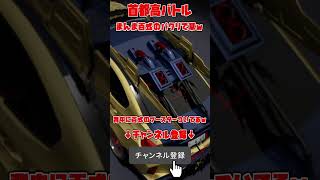 これはバン◯ムに怒られそうｗｗｗ #首都高バトル #shorts #機動戦士ガンダム #パクリ