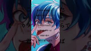 ワールド・ランプシェード-buzzG covered by kotonoha kii #アカペラ #歌ってみた #cover #shorts