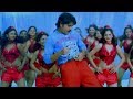 Boss Movie Songs - Nachinde Chesey - Nagarjuna Nayantara