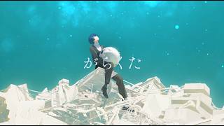  (1) - がらくた -cover / そらる