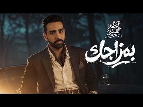 بمزاجك