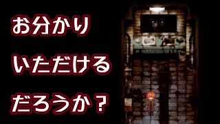事務室から出られない駅員と背後に現れる謎の化け物【虚ろ町ののばら #5】