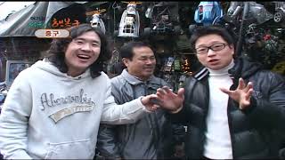 여기는 서울시 행복구 97회 - 중구