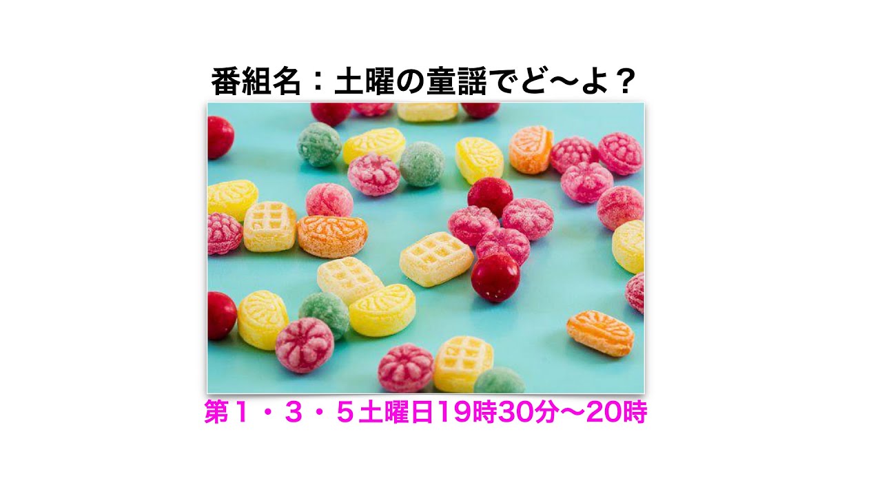 11月5日放送分・・・こちらをクリックしてyoutubeへ移動です👆