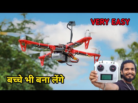 घर पर बनाया ऐसा Drone जिसे बच्चे भी बना लेंगे || how to make Drone || very easy