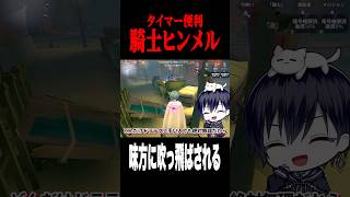 鋼のメンタルで騎士チェイス #shorts #第五人格  #identityv #ゲーム実況