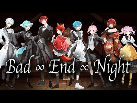 【8人合唱】Bad∞End∞Night /歌ってみた【ちぐさくん×莉犬×ばぁう】