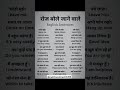English Speaking Practice English Vocabulary Daily Use English Sentence English Grammar Hindi