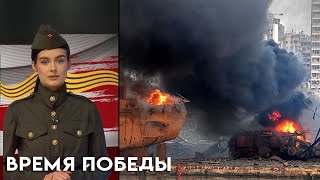 Лагеря смерти-Освенцим, Дахау, Мюттхаузен. «Время победы»