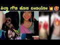 Shilpa Gowda Troll Jatretrolls