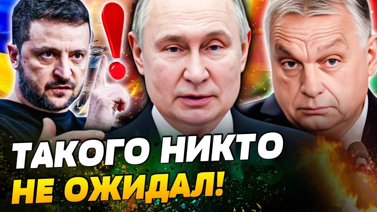 🩸ШОК! ГРОМАДНЫЙ ПРОРЫВ УКРАИНЫ! ОРБАН И ПУТИН РАЗДЕЛЯЮТ СТРАНУ?! ЭТТОНУЖНО С