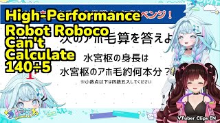 High-Performance Robot Roboco Can't Calculate 140÷5 | Mizumiya Su