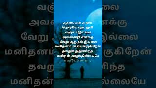 Download lagu ஆண்டவன் அறிய நெஞ்சில் ஒரு துளி வஞ்சம் இல்லை அவனன்றி எனக்கு வேறு ஆறுதல் இல்லை.... mp3 Download lagu ஆண்டவன் அறிய நெஞ்சில் ஒரு துளி வஞ்சம் இல்லை அவனன்றி எனக்கு வேறு ஆறுதல் இல்லை.... mp3