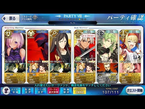 【FGO】Nero Fest ReRun ~ Autumn 2019 ~  Finale - Prototype (No Merlin setup)【Fate/Grand Order】